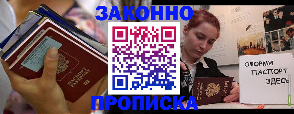 прописка в квартире в Ялуторовске