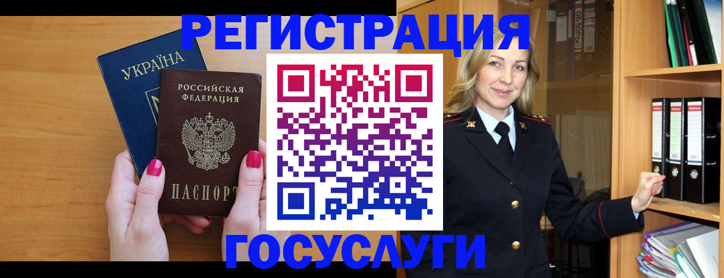 прописка штамп в Ялуторовске