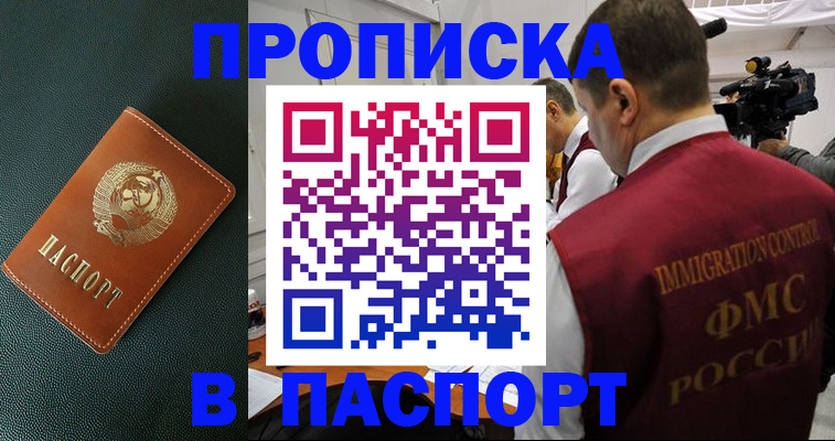 прописка иностранных граждан в Ялуторовске