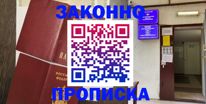 временная регистрация 2025 в Ялуторовске